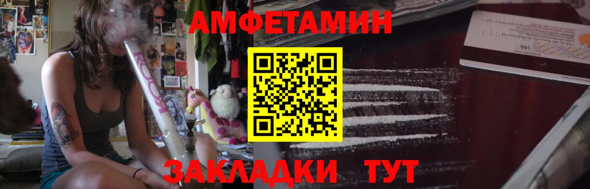 АМФЕТАМИН 97% Вичуга