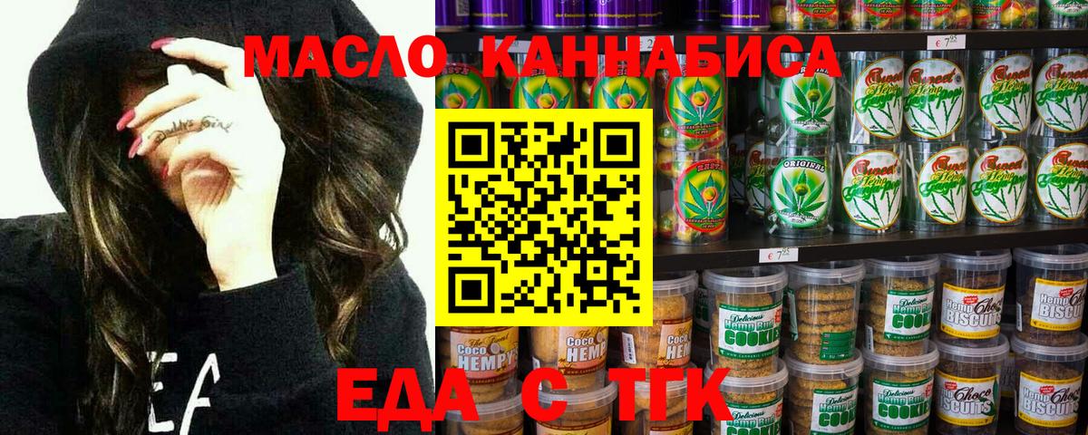 Вичуга  Еда ТГК конопля  Вход с VPN 