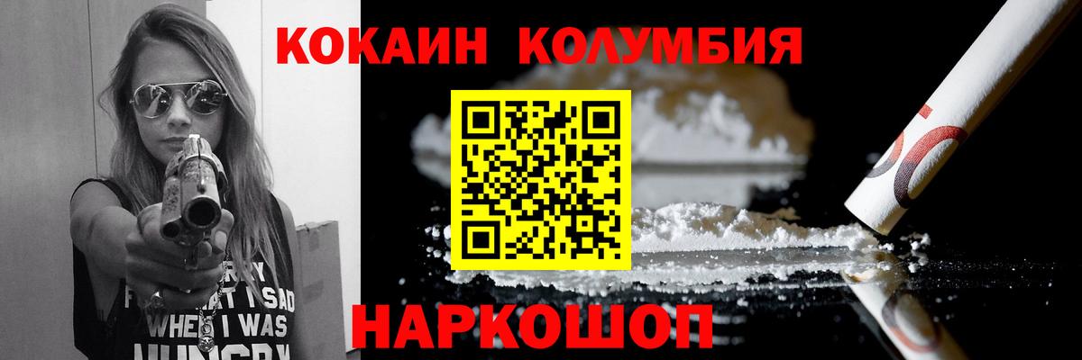 Cocaine FishScale  Кокаин  Вичуга  Вход с VPN  COCAIN Columbia 