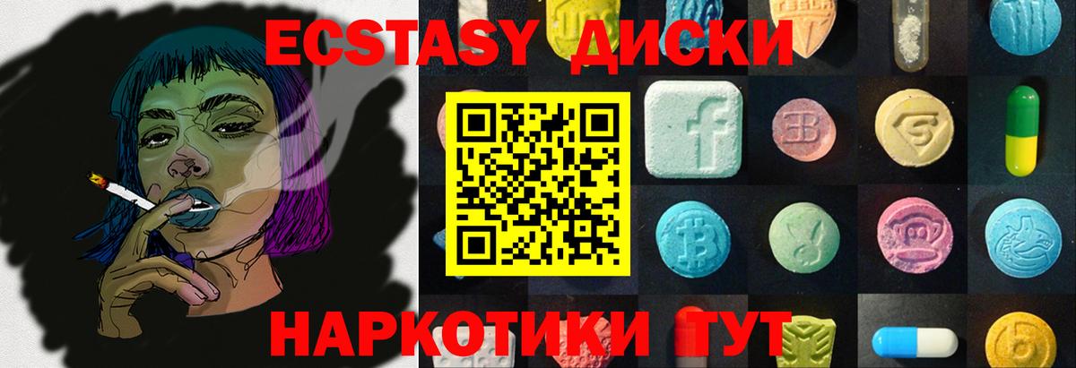 Ecstasy 99%  мега сайт  Вичуга  ЭКСТАЗИ 280 MDMA  Вход с VPN 