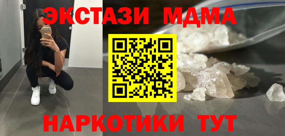 Вичуга  МДМА VHQ  MDMA молли  Вход с VPN 