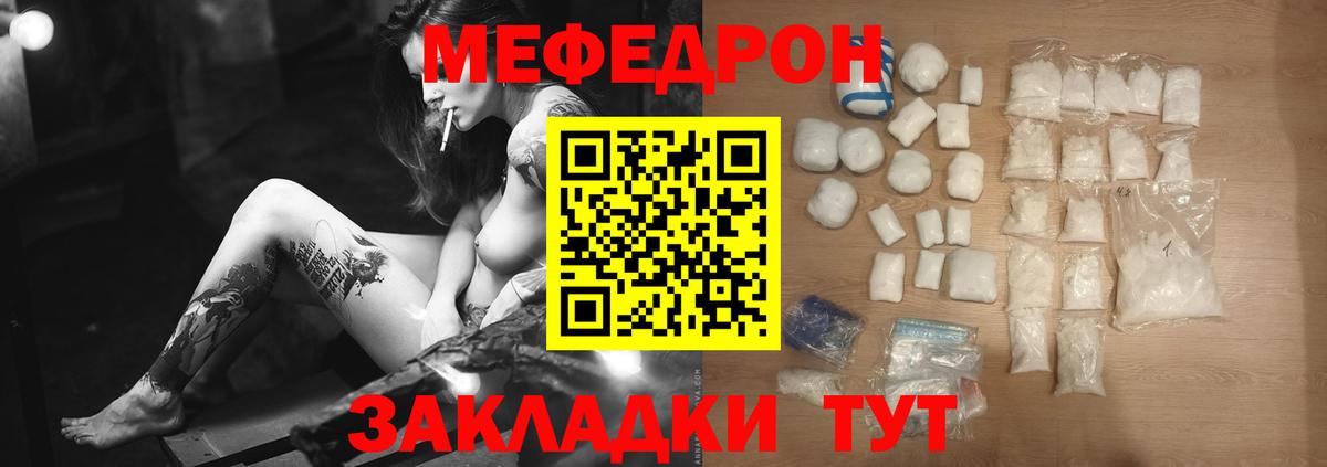 Мефедрон кристаллы  Меф  МЕФ mephedrone  Вичуга  Вход с VPN 