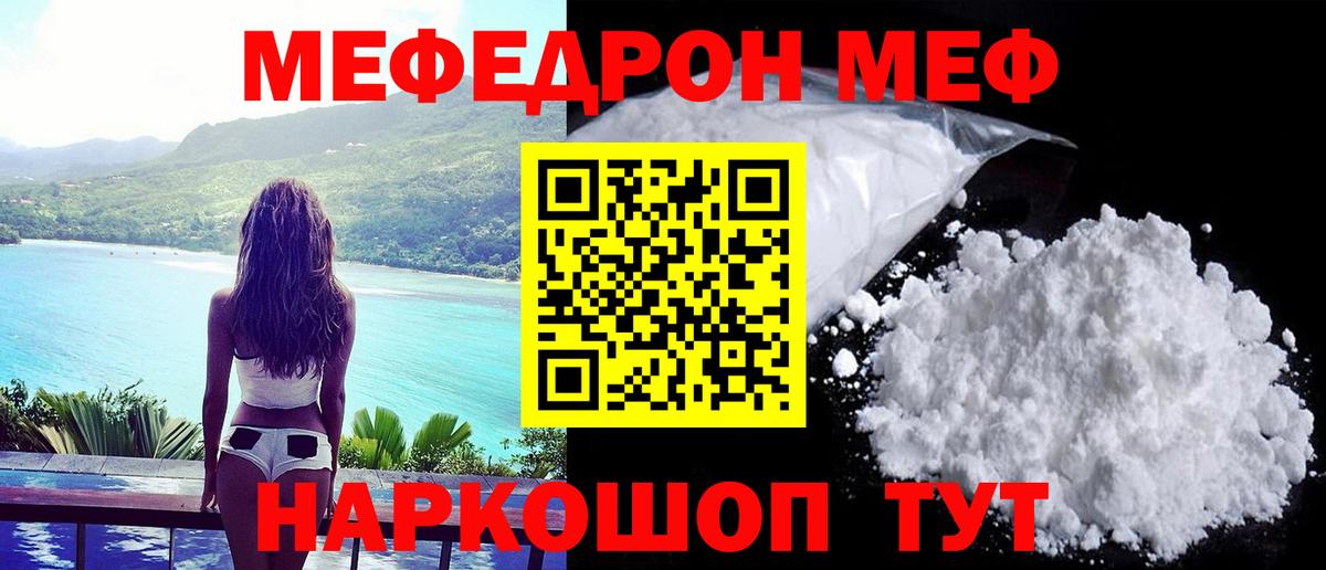 Меф мука Вичуга