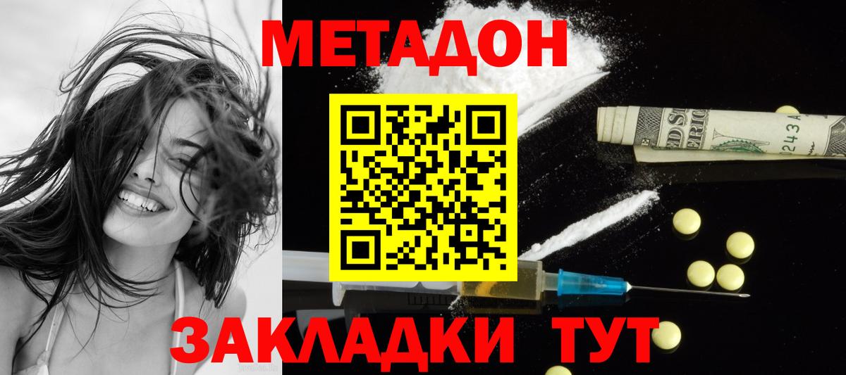 Вичуга  это Telegram  Вход с VPN  Метадон VHQ 