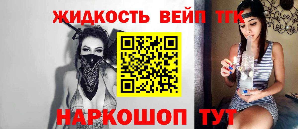 Дистиллят ТГК THC oil Вичуга
