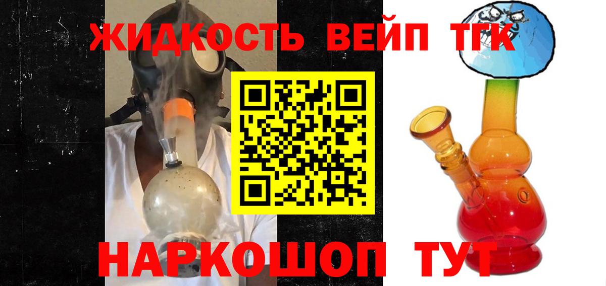 Дистиллят ТГК жижа  ТГК Wax  сколько стоит  Вход с VPN  Вичуга 