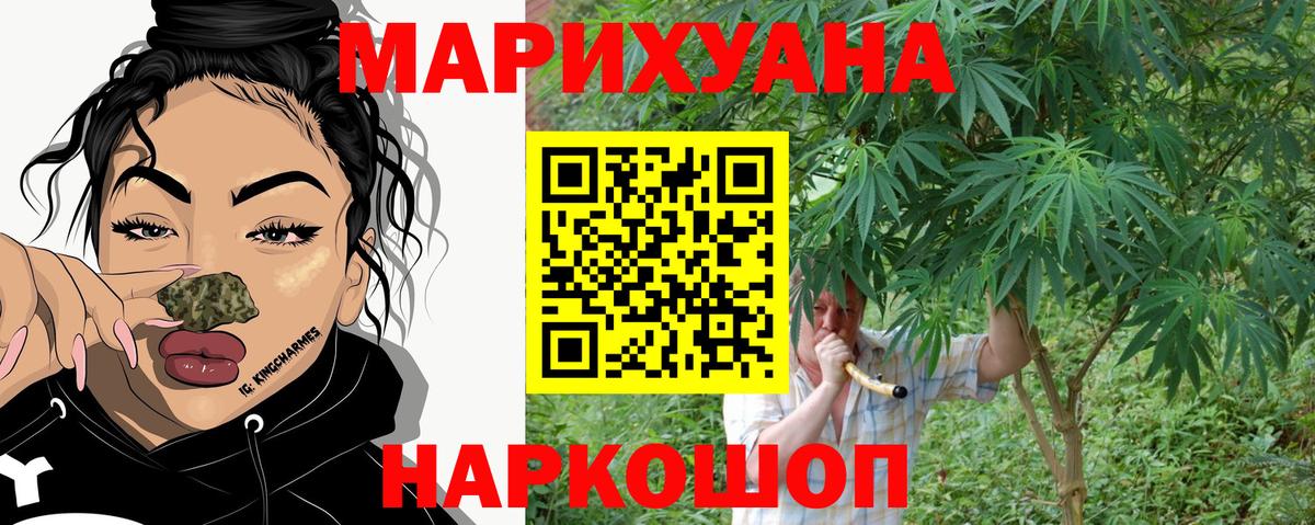Конопля  COCAIN  Меф МЯУ МЯУ кристаллы  Марихуана  Героин  Вичуга  ГАШ  Вход с VPN 